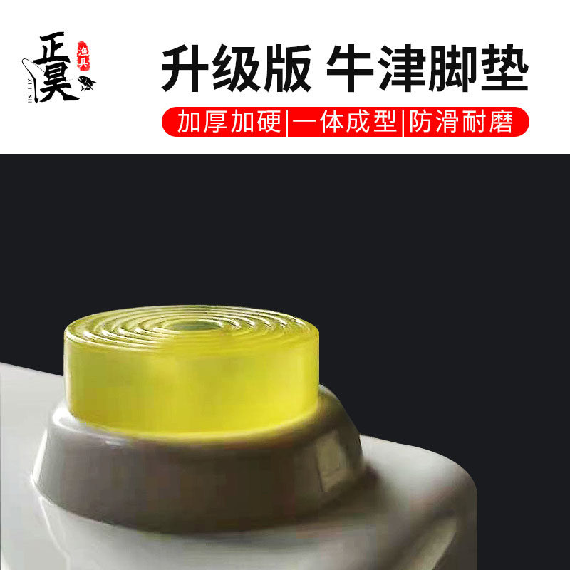 Fishing box Oxford foot pad 2900 thickened non-slip wear-resistant large fishing supplies Yamato 3500 fishing box special feet