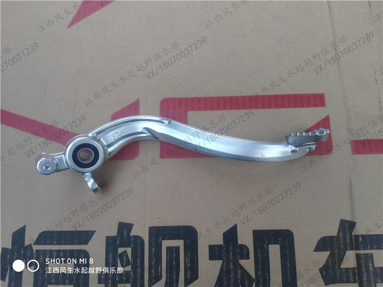 The new model strengthens the Hengjian two-punch foot pedal Hengjian 250 aluminum alloy rear brake brake arm brake pedal