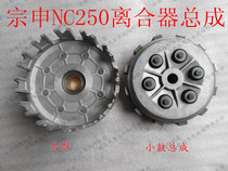 Zhenglin NC Axel 37 Boquer annihilation 5 Zong Shen NC250 clutch drum drum