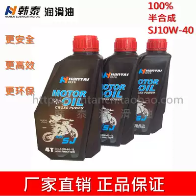 Hankook lubricating oil semi-synthetic locomotive oil SJ 10W-40 4T 1L