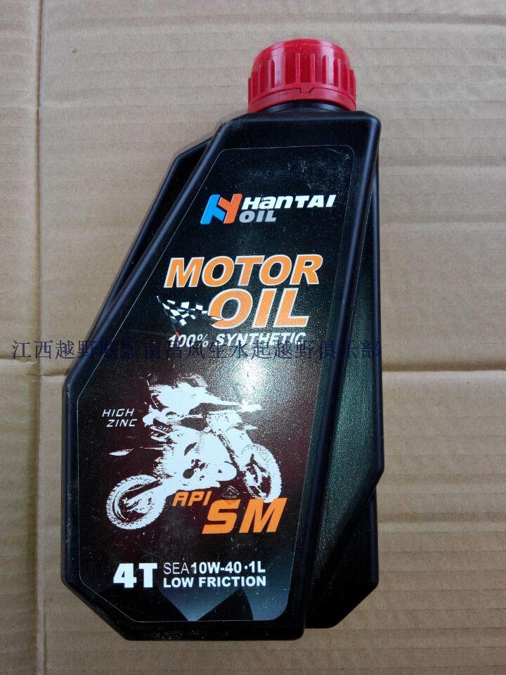 Han Tae Lube Total Synthetic Competitive Type Locomotive Oil Cross-country Locomotive Oil sm10w-40 4t