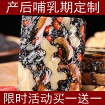 Milk-milk cake pure hand-made maternal nutritional gas-blooded moon after milk-feeding supplements during lactation-free snacks