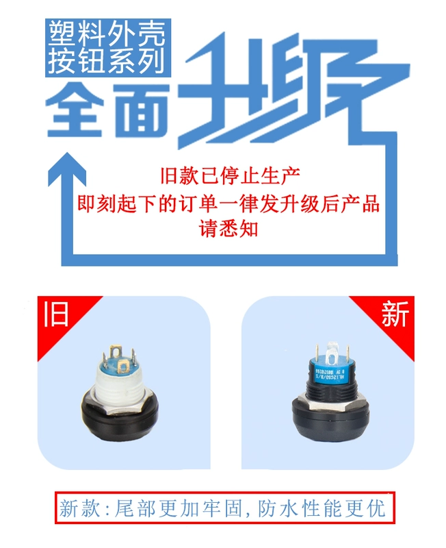 HS 12MM tự cài đặt lại tự khóa nút kim loại hình cầu công tắc nhỏ nút công tắc nhựa chống thấm nước không có đèn