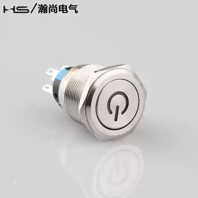 HS Hanshang metal button HJS22A-11D3 reset start flat head power supply standard waterproof switch