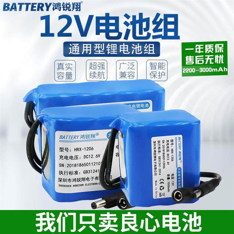 High power 12V lithium battery large capacity 18650 battery pack 12 V Battery battery 10AH20AH