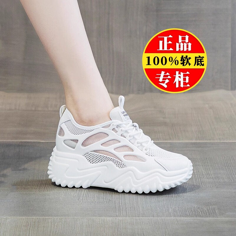 High-End Inner Height-Increasing Hollow Mesh Breathable Dad Shoes for Women, 2026 New White Sneakers, Sports Casual Sandals