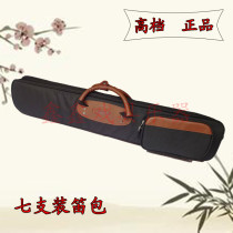  High-end Jinchuan bamboo flute bag seven packs thickened flute bag can be backed and beware of shock flute bag