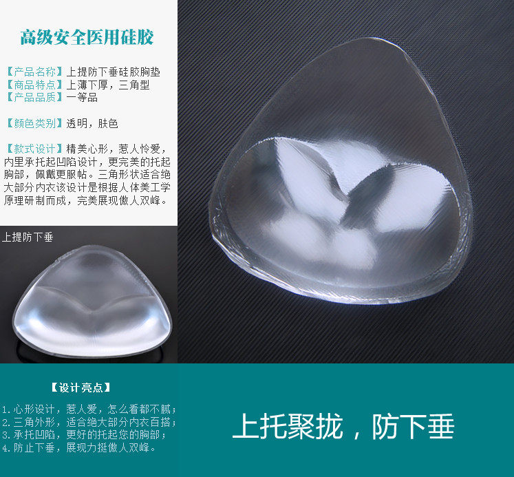 Pads pour soutien-gorge - Ref 819317 Image 25