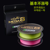 Smooth woven Road sub line PE line long cast special micro-material Lei strong black 8 woven imported Hercules line 150 meters