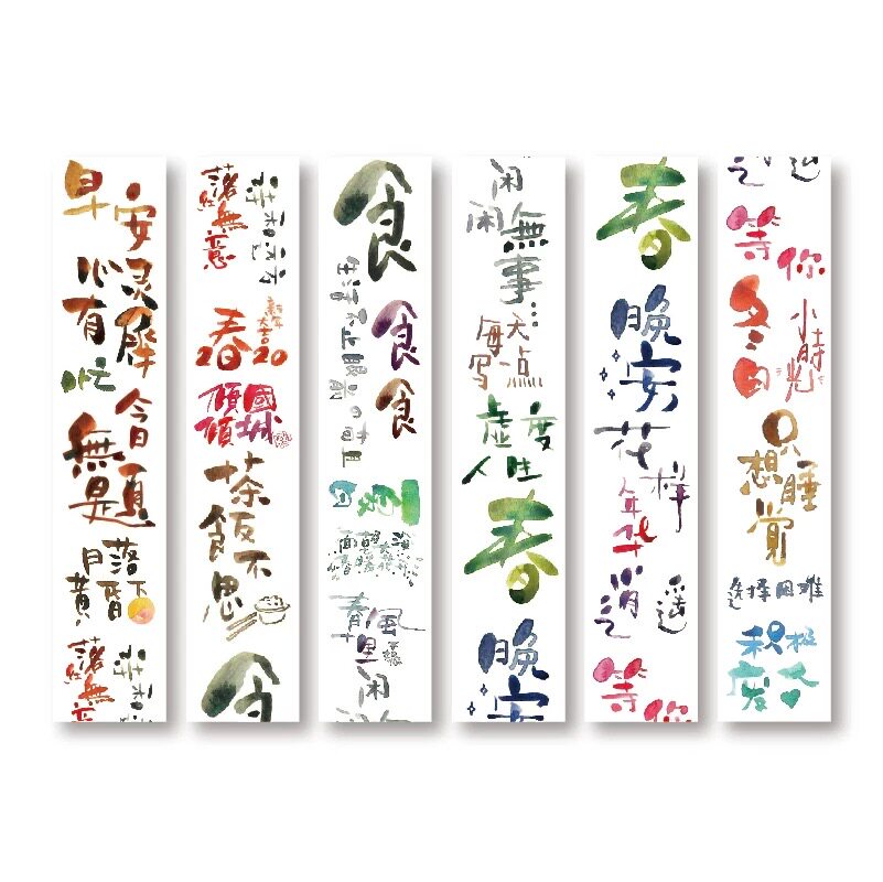 Soul Painter Xiaolin classmate's handwritten words adhesive tape and paper big year special oil cycle split charging