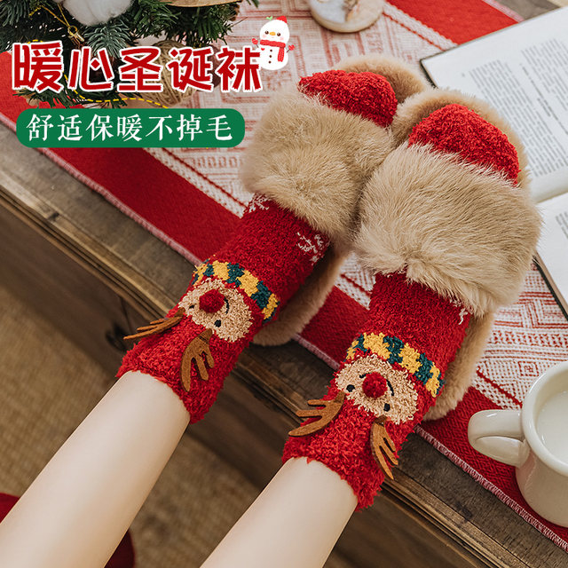 Christmas socks gift box ດູໃບໄມ້ລົ່ນແລະລະດູຫນາວຫນາ coral velvet ຊາຍຄູ່ກາຕູນປີໃຫມ່ສີແດງຖົງຂອງຂວັນວັນຄຣິດສະມາດ socks ແມ່ຍິງ
