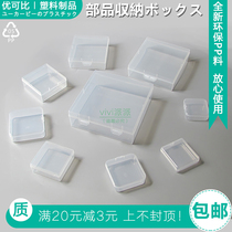 Small square storage box Mini square parts box Small things finishing artifact Jewelry storage box