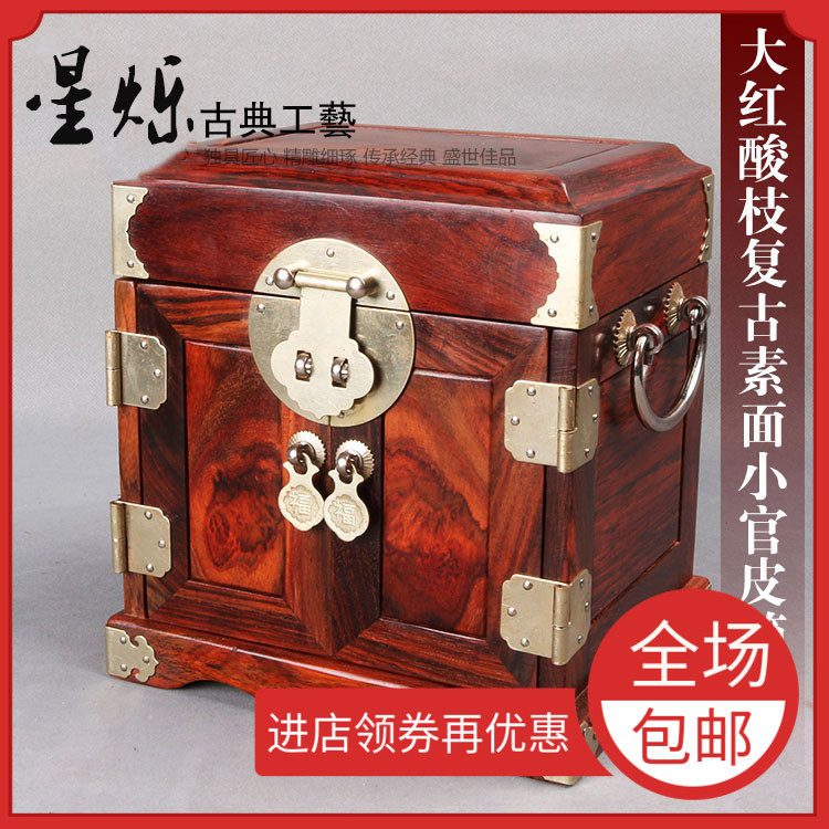 Red Wood Hand Decorated Jewelry Containing Box Large Red Acid Branches Single Plate Home Jewelry Case Officer Leather Case Seal Case Baobao Box