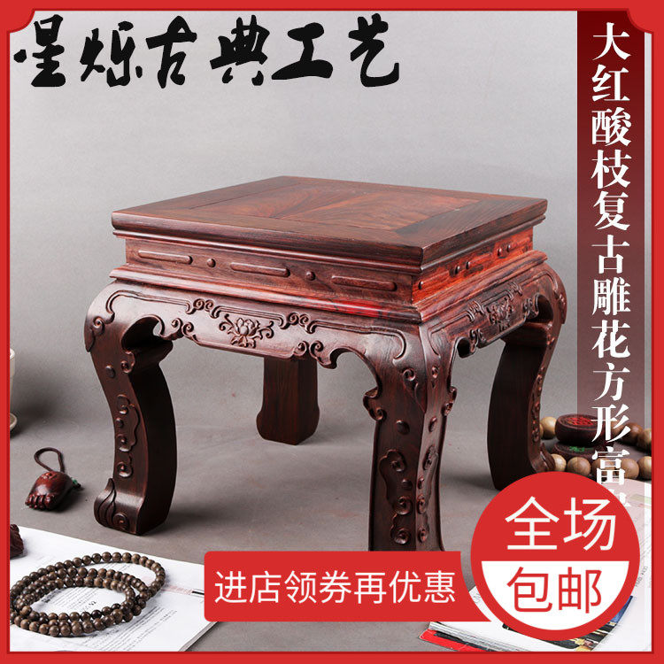 Big red acid branch retro carved rich stool mahogany small square stool solid wood single board square bench shoe stool ornaments