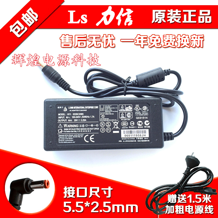 R660 R680 R651R A651R laptop power adapter 20V 3 25A power supply cable