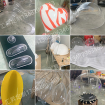 Custom acrylic blowing plastic suction processing Alien spherical cover Dust Cover Oval sculpted display Shang ultra beautiful Chen