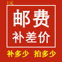 1 yuan to make up the difference