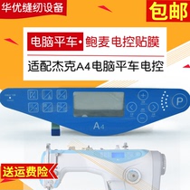Baumus Jack A4 computer flat car film electronically controlled film film switch sewing machine flat car Bowman accessories