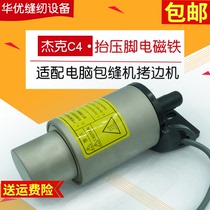 Jack C4 computer bag sew lifting presser foot electromagnet crimping machine presser foot electromagnet sewing machine accessories