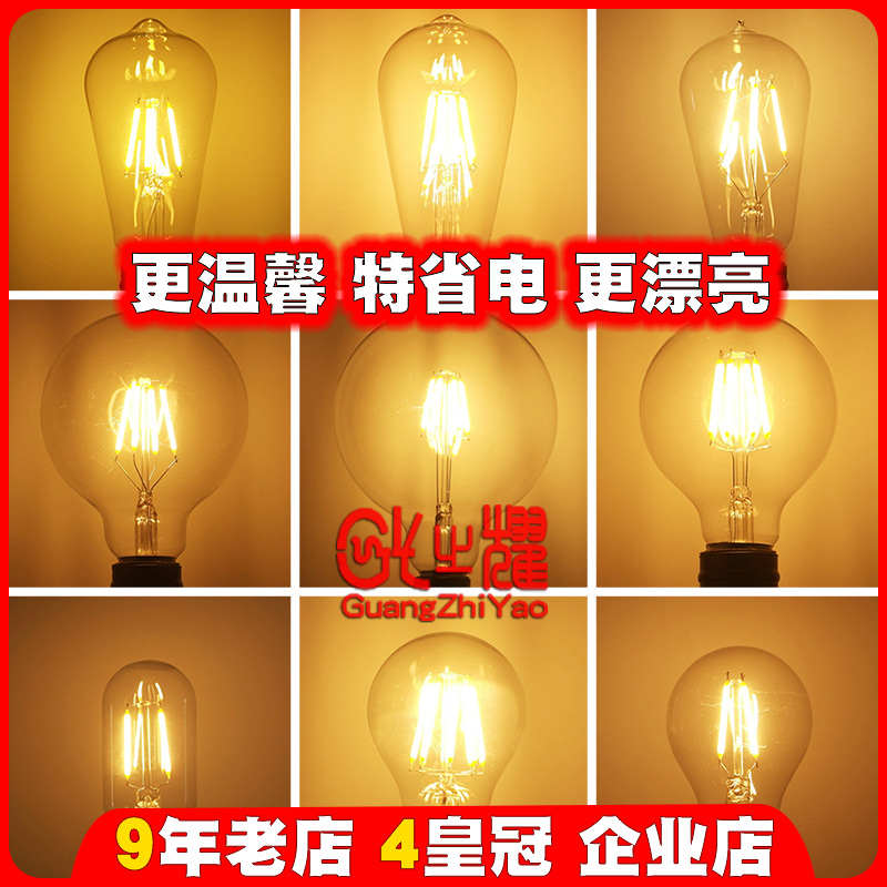 Edison led Bulb E27 Screw Mouth Vintage Nostalgia Warm Yellow White Light Energy Saving Tungsten Screw Thread Ultra Bright Pendant LED Light