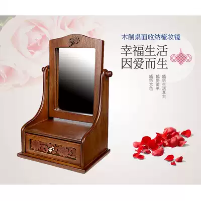 Wooden HD makeup mirror Retro Mirror desktop beauty makeup mirror folding desktop large Princess Mirror