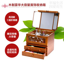 Solid wooden makeup box Portable portable large multi-layer cosmetic box with mirror Korean dressing box storage box