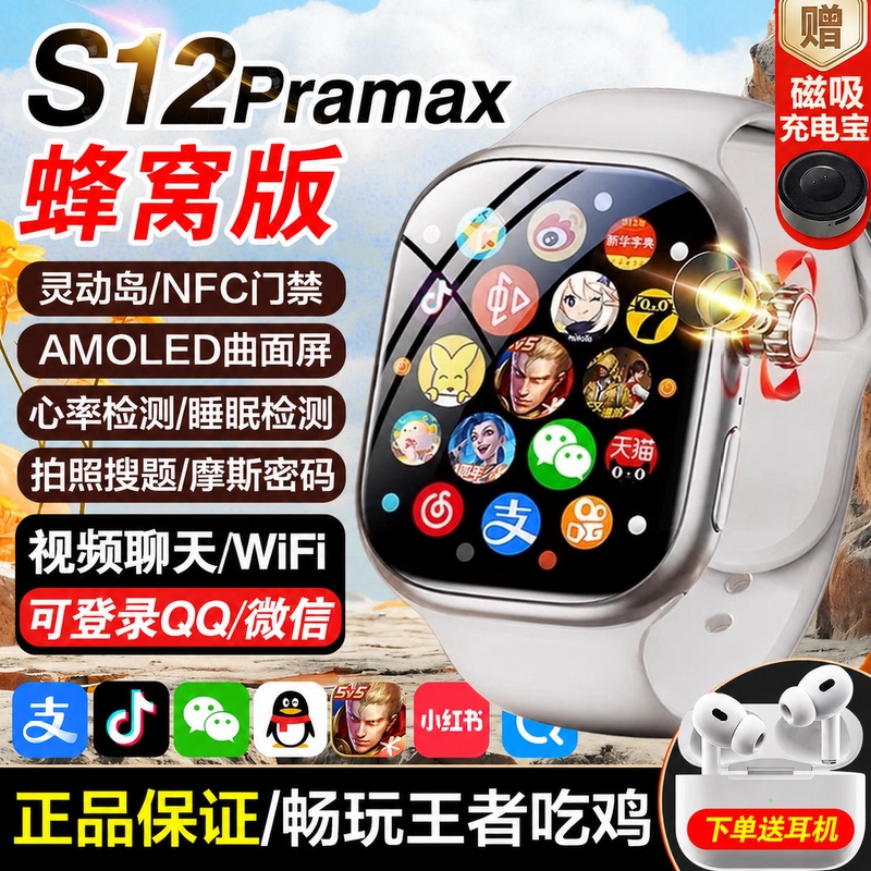 Huaqiangbei S12 Watch with Card Slot, Top Version Ultra Phone S11 Cellular Smartwatch New Model Huaqiangbei S12 Watch with Card Slot, Top Version Ultra Phone S11 Cellular Smartwatch New Model