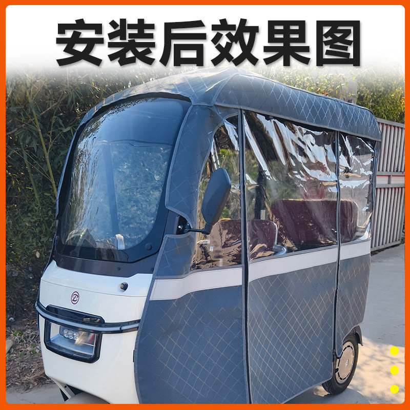 为什么美铃达卫士电动三轮车雨帘全包围遮阳棚适合你?-遮阳伞雨披-淘宝百科网