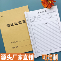 16 Open teacher work meeting manuscript student student attendance record book meeting sign-in book teacher notebook