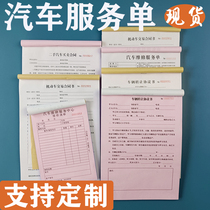 A4 Two vehicles sales contract second-hand vehicle transfer transaction agreement maintenance service list customization