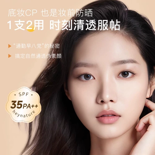 Южная Корея Хейнатура Хан Никай BB Cream Han Cai Hancai Hani Hani Cainet Foundation перед официальным флагманом