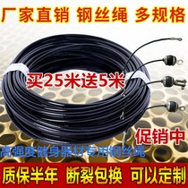 Gym equipment special wire rope Equipment Wire rope Big bird wire rope Wire rope Rope equipment accessories