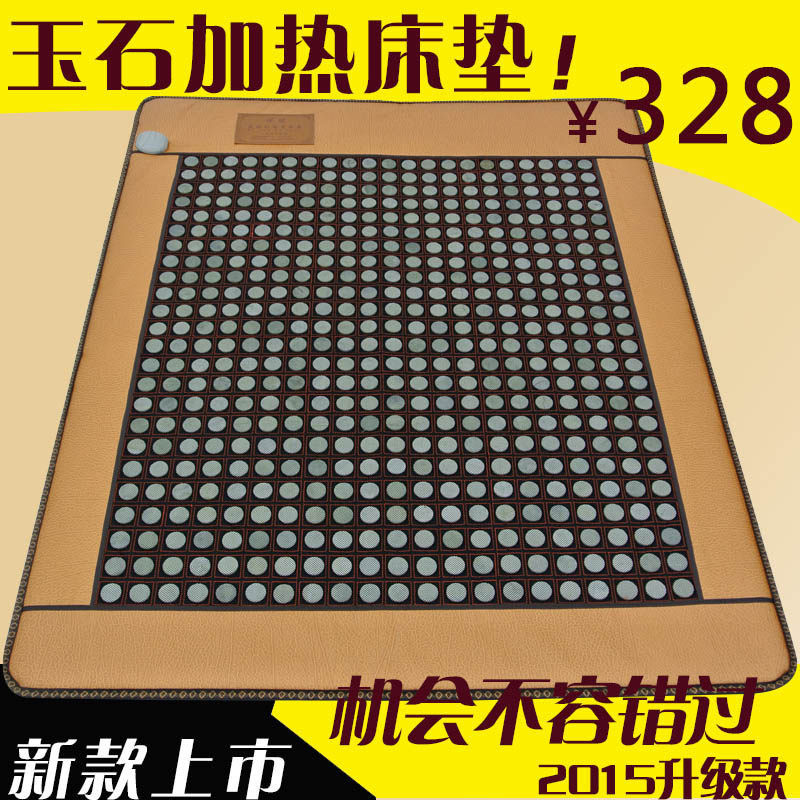 Jade edge Xiuyu Jade bed mat Germanium stone Tomalin electric heating Maifan stone bed mat double temperature double cut Ochre Bianite
