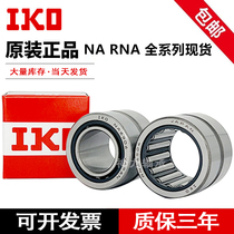IKO Japan Import Rolling Pin Bearings RNA NA6907 6908 6909 6909 6911 6911 6912 UU
