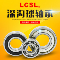 lcsl powers deep groove ball motor bearing 6206 6207 6208 6209 6210 6211 ZZ 2RS