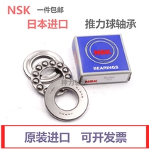 NSK imported from Japan thrust ball bearing 51206mm 51207mm 51208mm 51209mm 51210mm 51211