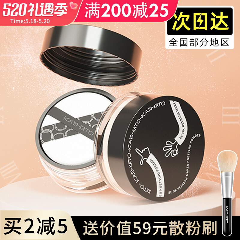 (Official) KATO bulk powder Cosmetic Powder Lasting Affordable for Flawless Waterproof Sweaty no Makeup Honey Pink Cake Woman