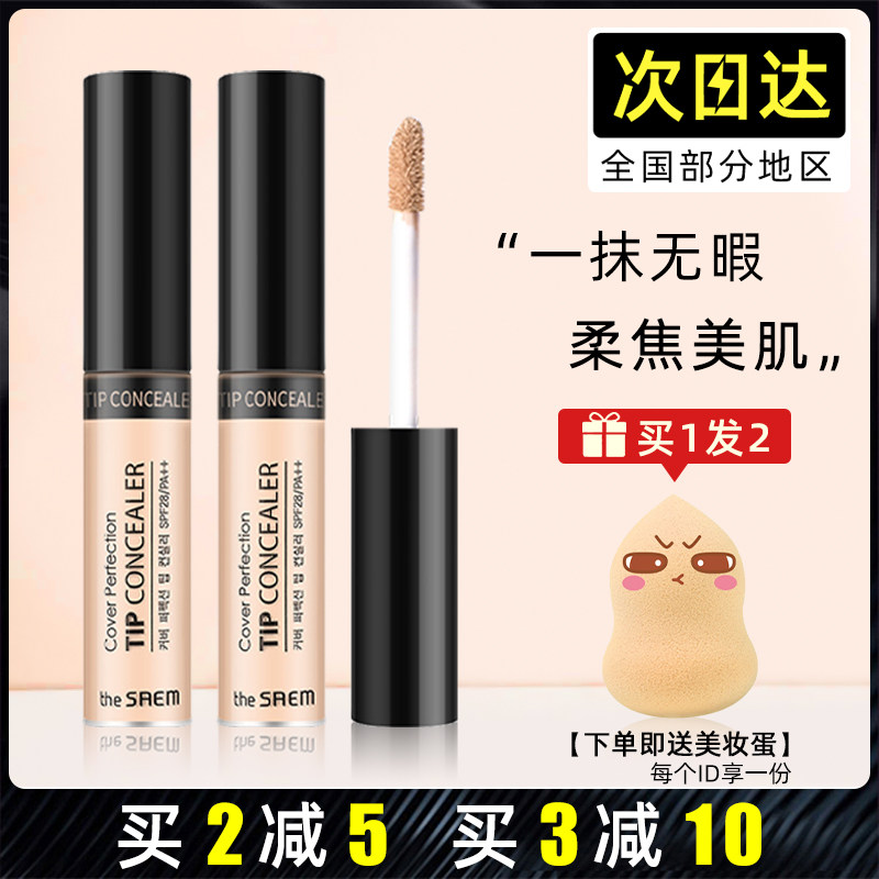 (Official) The Saem has a fresh concealer foundation cream pen face spots acne marks skin tone primer