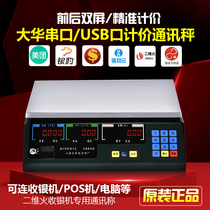 Shanghai Dahua electronic scale called ACS-15ab30 communication scale Meituan retail connection cash register serial port