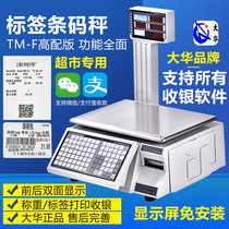 Shanghai Dahua barcode electronic called tm-f supermarket fruit electronic scale cash register weighing all-in-one machine with printing label