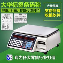 TM-A Dahua bar code scale electronic code for fruit and vegetables supermarket cashier weighing all-in-one with printing label