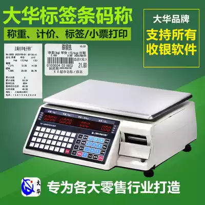 TM-A Dahua bar code scale electronic code for fruit and vegetables supermarket cashier weighing All with print label