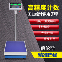 Bailens High Precision Electronic Scale Industrial Counting Quantity Precision Scale 50 60 100kg200kg 2G