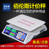 Bailens electronic scale commercial pricing scale precision electronic station called 30kg kg vegetable and fruit dry supermarket