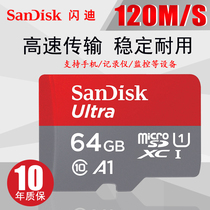 SanDisk 64g memory card High-speed storage SD card Monitoring tablet tachograph tf card Mobile phone memory 64g card