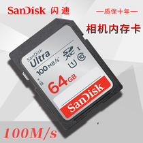 SanDisk SD Card 64g Camera memory card Streaming SD Card High Speed Camera Micro Single memory card SLR large card
