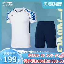 (2021 new)Li Ning badminton suit mens breathable quick-drying sports ball suit match suit AATR003