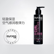 Silk Ying Run charm roll Air feel roll elastic element 150ML female special shaped moisturizing roll protection fluffy hair care