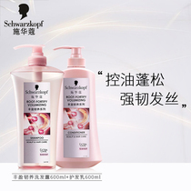Schwaffolfengying ligament shampoo with water control oil fluffy and smooth to improve the hair-less silicone oil shampoo shampoo