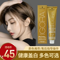 Schwarzkopf, краска для волос, коричневая крем-краска подходит для седых волос подходит для мужчин и женщин